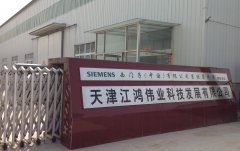 工廠概況