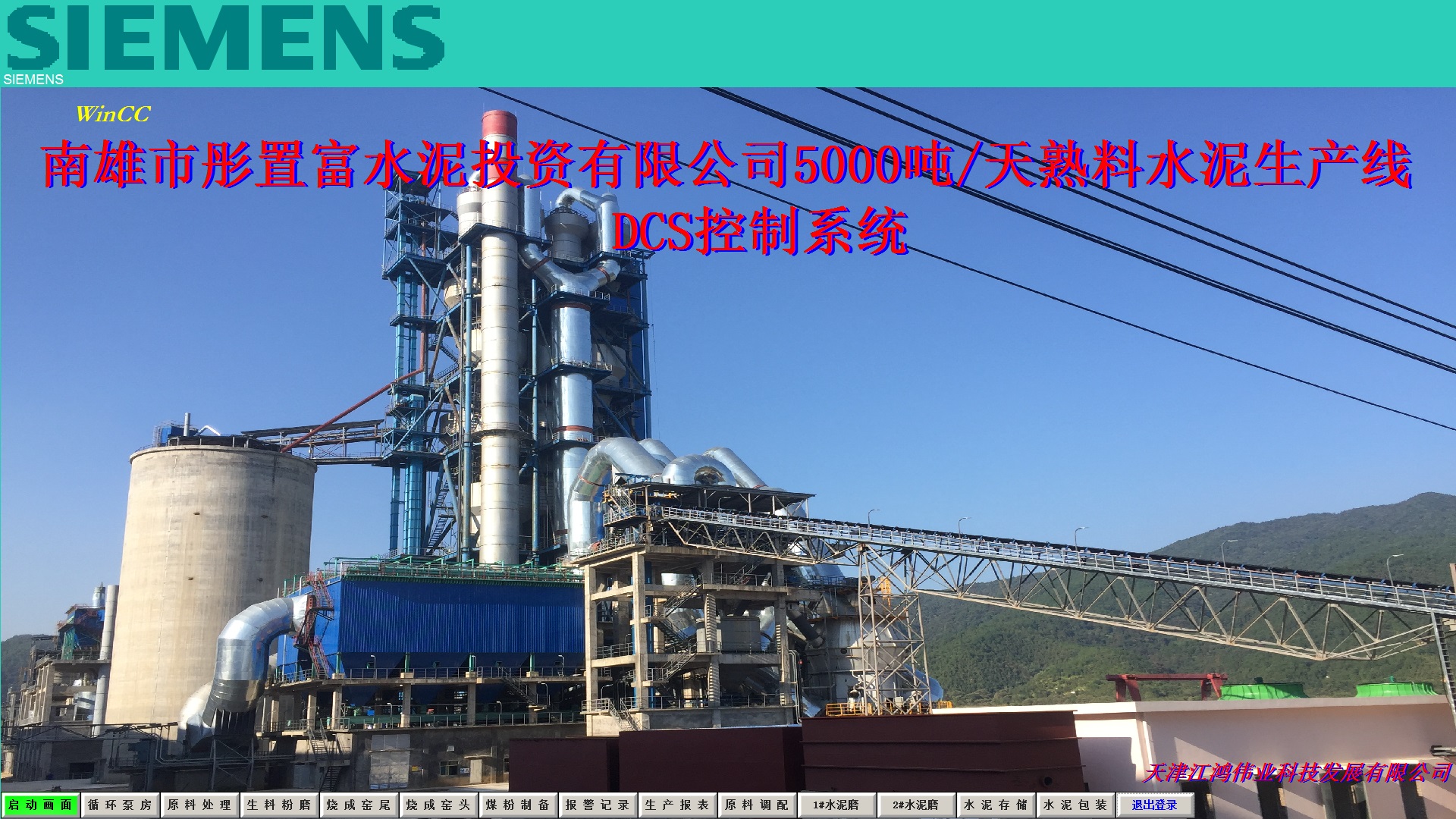 南雄市彤置富水泥建材投資有限公司